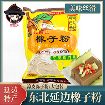 Acorn powder Acorn jelly Acorn starch Korean Acorn jelly skin Tofu powder Yanbian Korean 1 kg