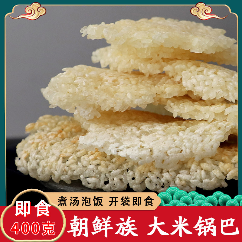 Yanbian special production Yanji North Korean ethnic pan rice pan rice pan boiled broth rice 400 gr iron pan fire