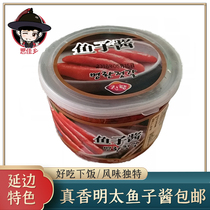 Zhenxiang Mingtai Caviar authentic Yanbian Korean specialty fish seed sauce spicy fresh mix rice mate 280g