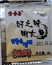 Mingtai fish seasoning fish bag spicy dip dry food beer seasoning 20 bags