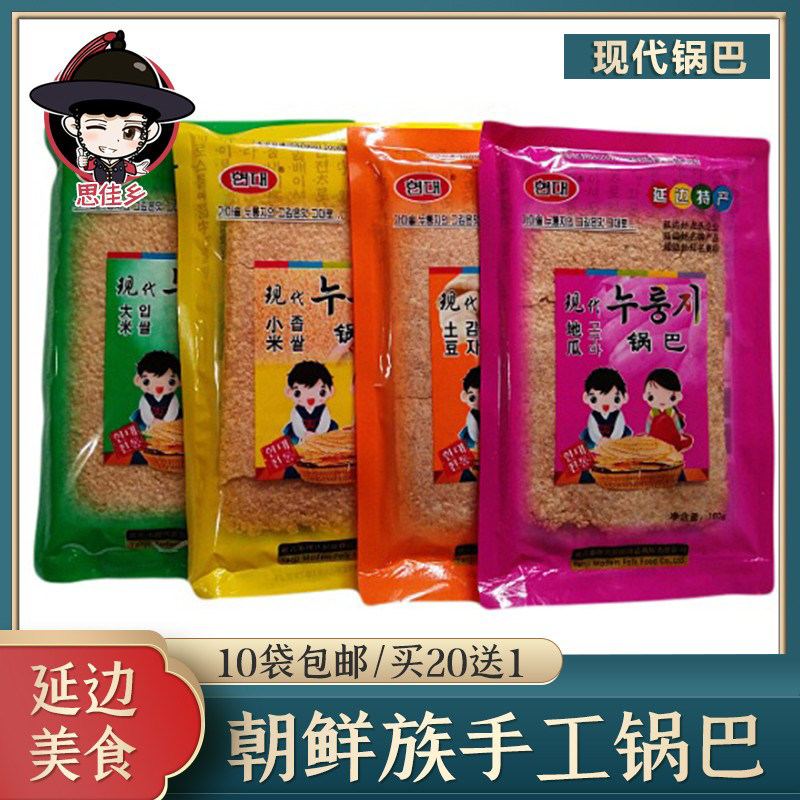 North Korean national Yanbian special production Tianxiangpan ba handmade modern pot Bsnack rice millet potato ground melon non-fried