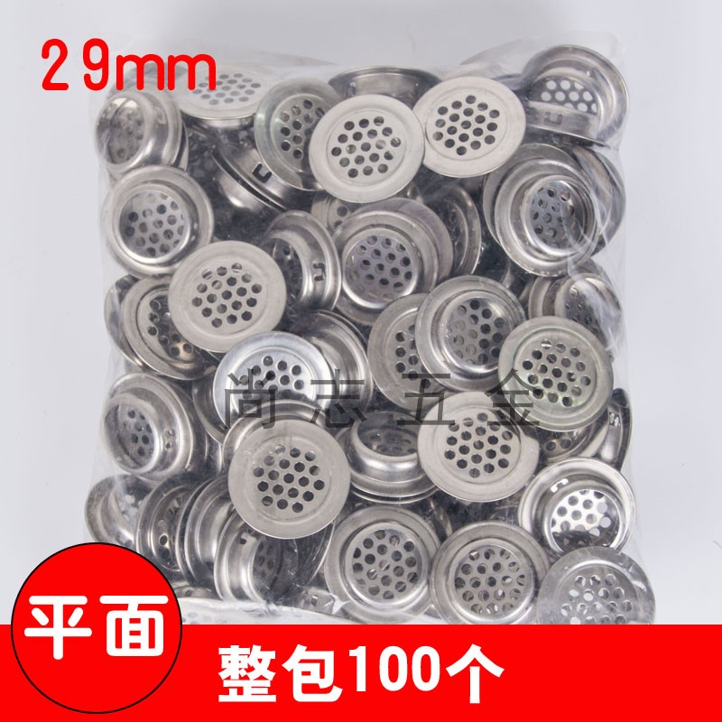 Stainless steel ventilation hole wardrobe furniture integral cabinet shoe cabinet ventilation hole breathable mesh hole cover heat dissipation vent 29mm