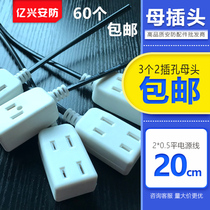 Integrated multi-purpose two-hole three-hole with wire female plug monitoring power supply one-point three-female plug mini multi-purpose socket