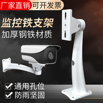 Surveillance Bracket Camera Bracket 508 Thickened Outdoor Duck Bracket Camera Bracket Wall Mount Bracket