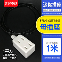 1 square multi-purpose two-hole mini with female plug 0 5 square monitoring power supply one-point three female plug 0 2 meters 1 meter