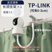 30см белый кронштейн (TP-Link/Mercury)