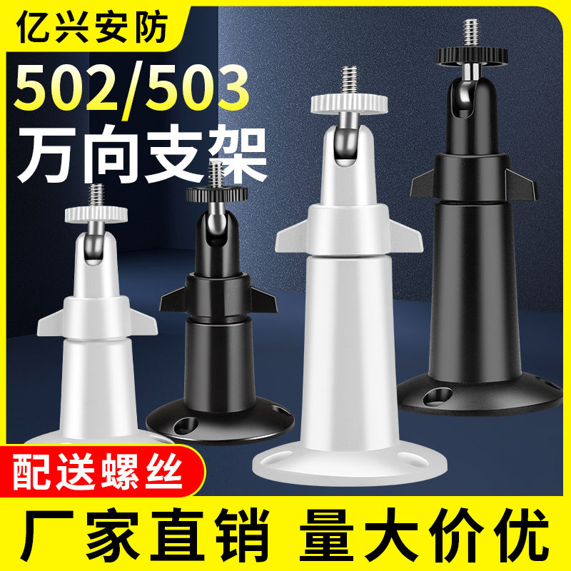 Small I-type monitoring bracket aluminum alloy camera hoisting wall and outdoor camera gun machine for the home