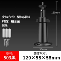 503 черный алюминиевый кронштейн