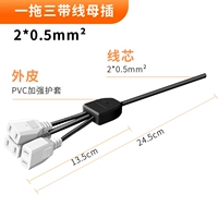 Один из трех вставки матери (черная линия)