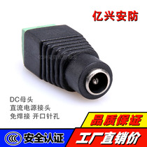 12VDC female monitoring power adapter welding-free DC connector camera power connector with wire Post DC female