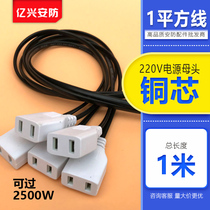 1 square with wire 2-hole female plug monitoring waterproof box 20A power plug two-pin female head 1 m 220V female plug