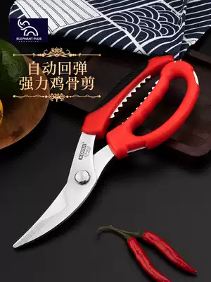 German stainless steel household kitchen scissors strong chicken bone scissors steel fish bone special multifunctional scissors