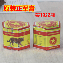 Vietnam military cream original five-star flag Wanjin bone cream Non-stick Hexagonal military cream 38 yuan 2 bottles