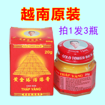 Golden Tower Huoluo Cream 20g Gua Sha Shu Tendon Huoluo cool oil Vietnam original 1 piece 3 bottles