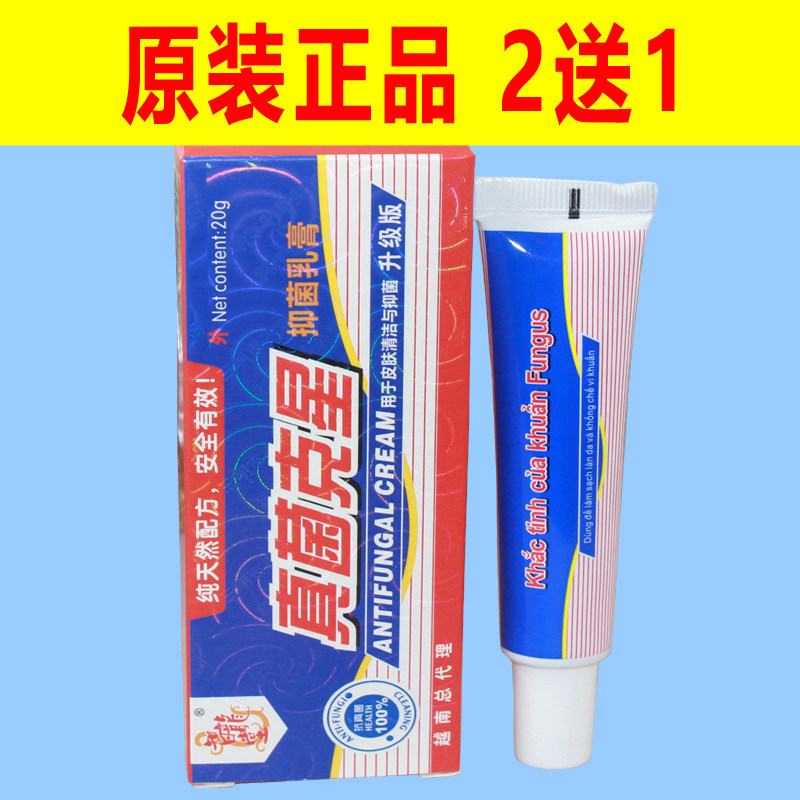 (2 delivered 1) Vietnamese fungi Kstar bacteriostatic cream hand foot anti-itch feet qi and water bubble peeling ointment