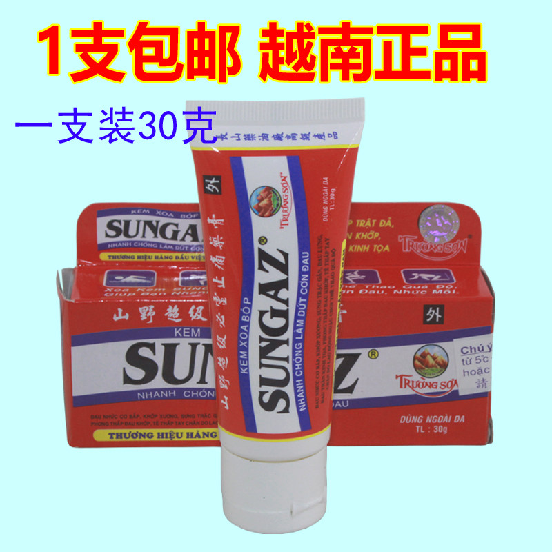 Original Vietnamese Mountain Wild Super Bi Ling Pain Relief Cream Joint Bone Pain Bone Pain Bruise Sports Cream 30 g 1 stick