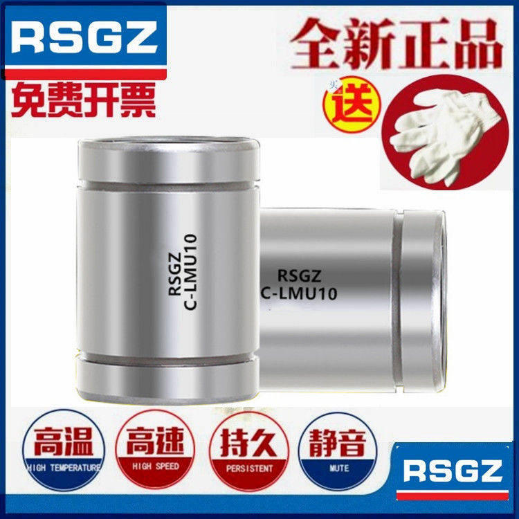 RSGZ Linear Bearing C-LMU C-LMUW 3 4 5 6 8 10 12 13 16 20 25 30 35