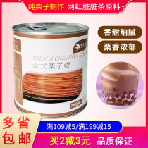 Fan-style chestnut hibiscus 950g chestnut puree cake with gonorrhea sauce net red dirty milk tea with iron hanging wall baking fruit jam