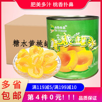 Sugar water yellow peach canned baking special 820g large cans baking commercial fresh fruit Dangshan peach folio whole box