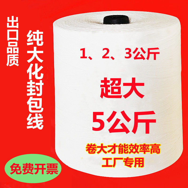 Enveloping Wire Stitch Wrap Thread Large Roll 1235 Kg Whole Box Woven Bag Packing Closure Wire Hand Wrapping Machine Special Wire