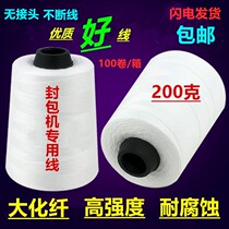 Packing line Sewing machine line Packing line Woven bag sealing line Portable packing machine special line Whole box sewing machine line