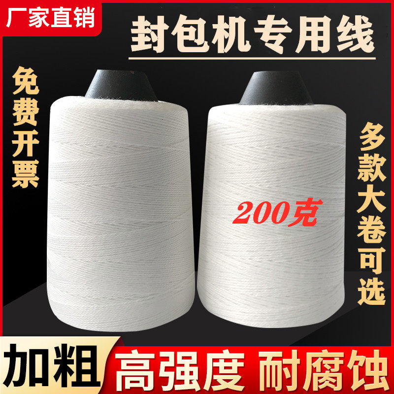 Stitched Charter Line Enveloping Line Whole Box Woven Bag Closure Line Portable Enveloping Machine Special Line 1235 Kg Large Roll