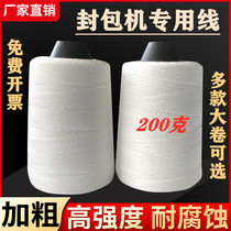 Packing line Sewing machine line Whole box woven bag sealing line Portable packing machine special packing line 5 kg large roll 1
