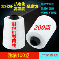 Sewing machine line Sealing line Sealing line Portable packaging machine special line Woven bag sewing line Sewing line Packing line