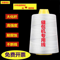 Sewing line Whole box sealing line Small roll woven bag sealing line Portable packaging machine special line Packing line thickened white