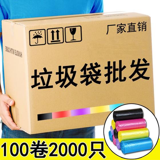 垃圾袋家用手提式加厚黑色平口式厨房卫生间塑料清洁袋宿舍实惠装