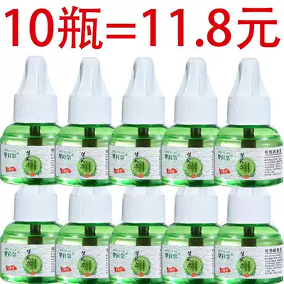 Mosquito coil liquid tasteless Baby pregnant women household mosquito repellent mosquito repellent water supplement Plug-in household liquid for baby