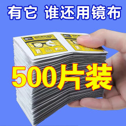 Glasses Anti-fog Cleaning Wipes Disposable Eye Cloth Wipe Lenses Mobile Phone Screen Special Anti-Fogging Artifact