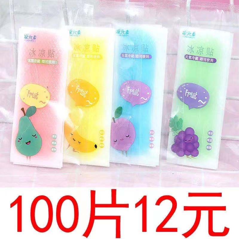 100 pieces of summer cold patch cooling artifact student summer anti-heat cute cool girl heart stand-in cartoon