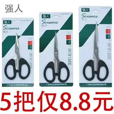 Strong man small scissors office stationery scissors banging scissors handmade paper-cutting household kitchen tools