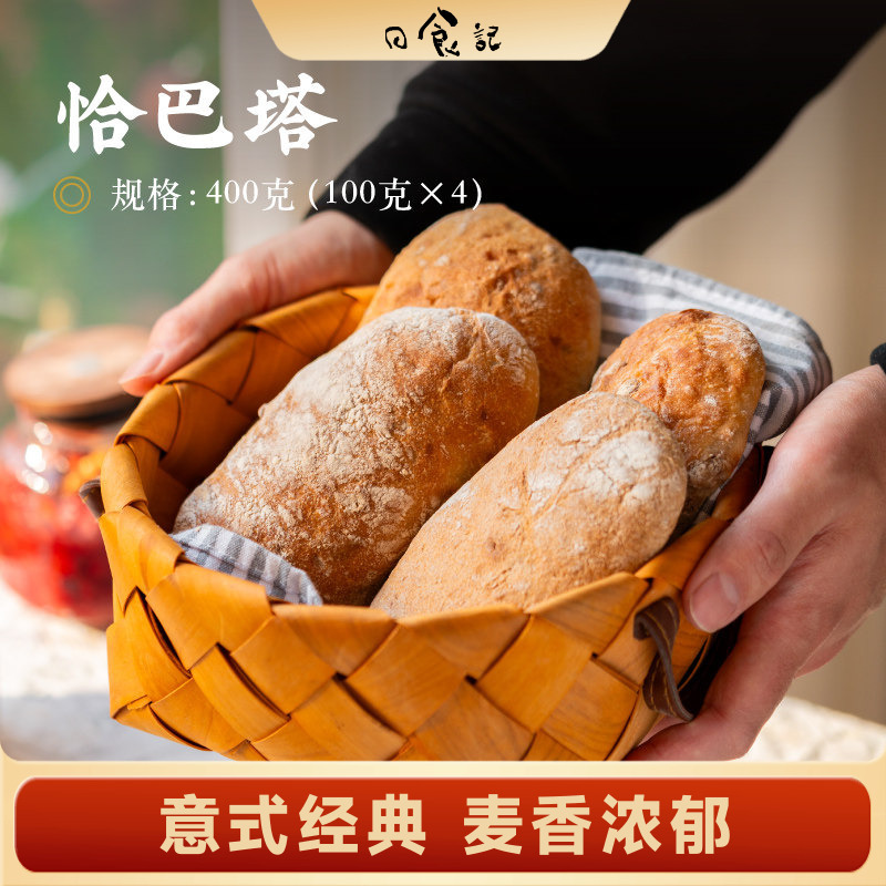 Eclipse Diary: Italian-Style Whole Wheat Ciabatta Meal Replacement Breakfast Bread, Ready to Eat after Heating in Air Fryer or Oven Eclipse Diary: Italian-Style Whole Wheat Ciabatta Meal Replacement Breakfast Bread, Ready to Eat after Heating in Air Fryer or Oven