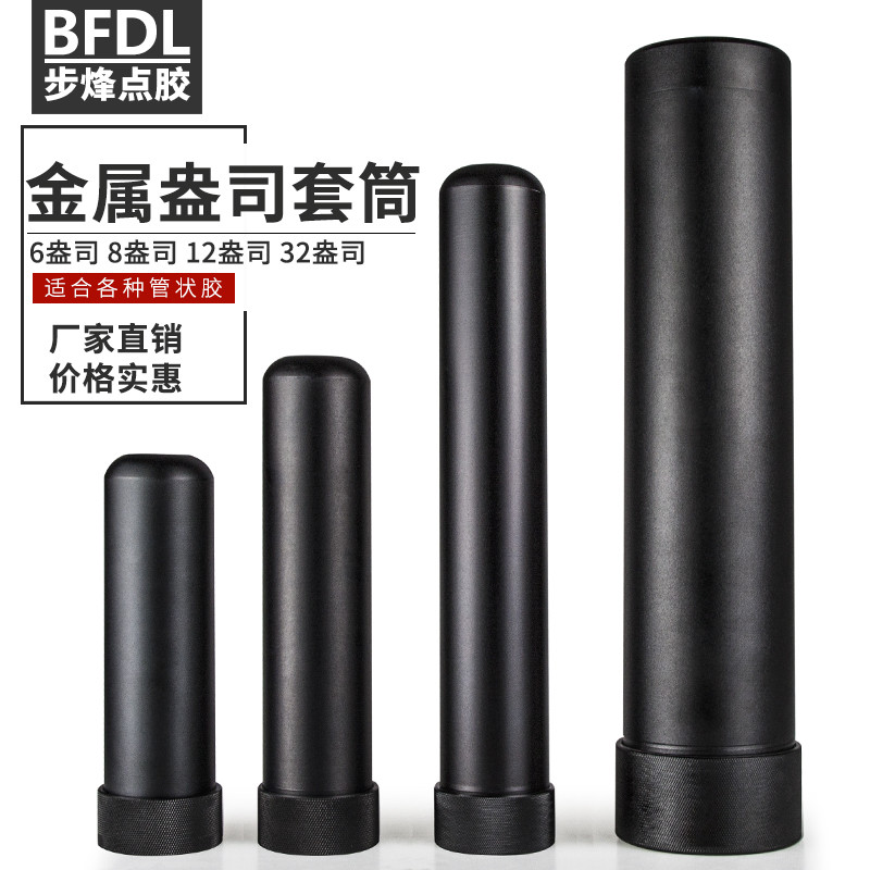 Ounce Sleeve Point Gum Machine Silicone Sleeve Point Glue Accessories Metal Syringe glue syringe kit Dispensing Sleeve