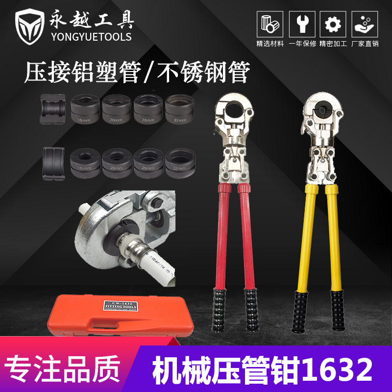 Mechanical Pipe Clamp CW-1632 Thin-walled Stainless Steel Pipe Acoustic Tube Aluminum Plastic Pipe Plumbing Pipe Clamping Tool