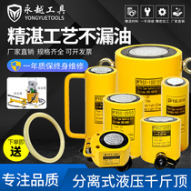 Separate hydraulic jack Vertical cylinder 10T20T30T50T100T150T200T Can be customized for non-vehicle use