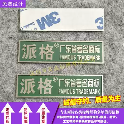 Supply high-light nameplate Aluminum nameplate Aluminum high-light nameplate Electrical high-light nameplate