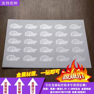 Supply logo nickel label metal silver electroforming label label Self-adhesive nickel label UP trademark sticker custom
