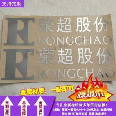 Customized metal LOGO gold-plated silver-plated metal signage Gold nickel logo LOGO high-grade self-adhesive metal label