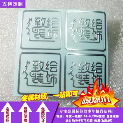 Exquisite hollow metal sign paste pure nickel ultra-thin silver plated word nickel standard hot silver label silver gold logo customized