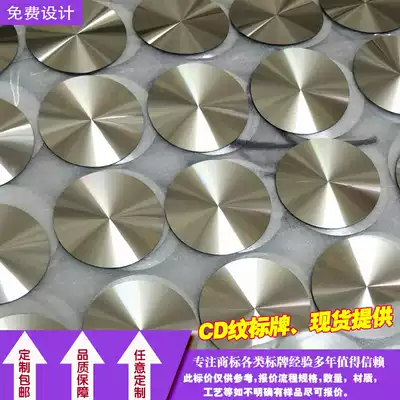 Aluminum brand oxidized cd pattern aluminum sheet blank aluminum sheet CD pattern CD pattern label supply diameter Spot samples can be provided