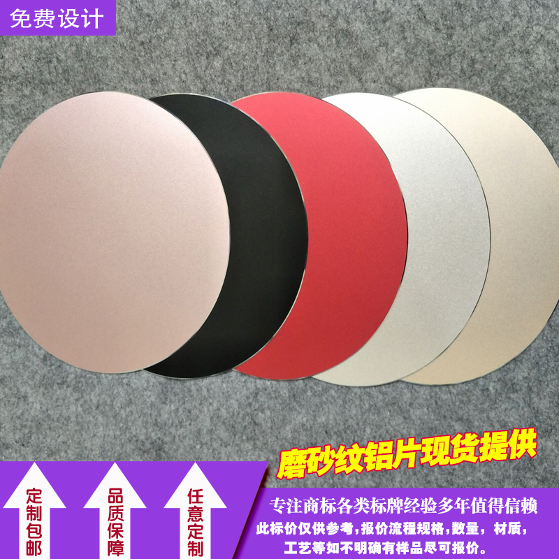 Supply a large number of spot spot aluminum oxide sheet aluminum plate metal plate CD pattern plate processing CD pattern plate