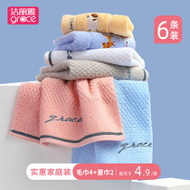 6 strips of clean and elegant towel pure cotton wash face home soft absorbent full cotton rub face adult children male and female family clothes