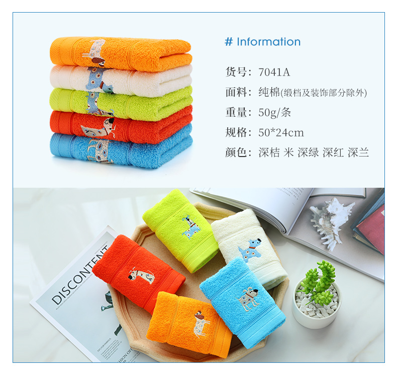 洁丽雅 儿童加厚柔软毛巾 2条 图9