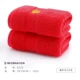 Jie Ya món quà khăn đặt đỏ Khăn bông Wedding Favor hi chữ tùy chỉnh lễ hội mua bán buôn - Khăn tắm / áo choàng tắm