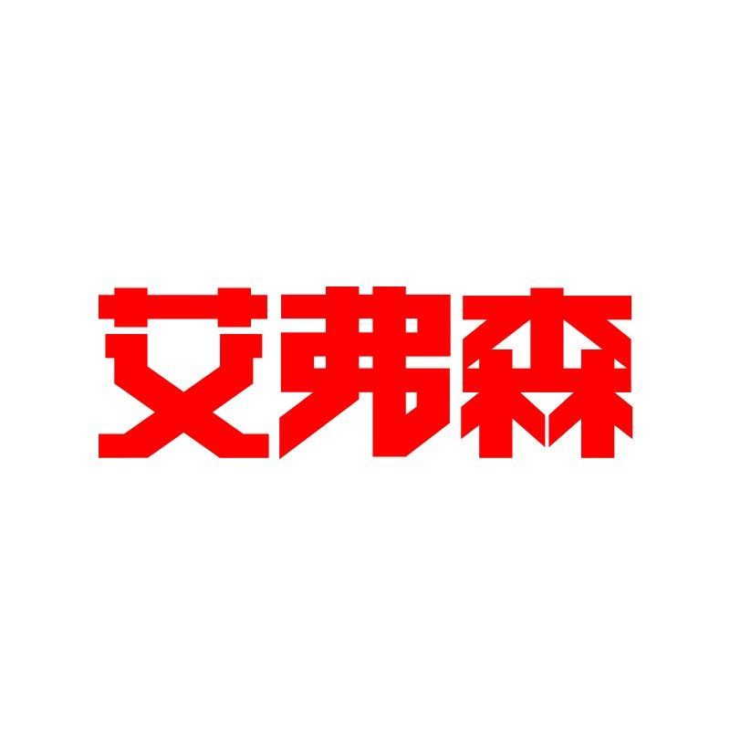 艾弗森全能明星店
