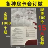 Индивидуальная фангка отель отель отель Business Club Special Femolin Card Card Индивидуальная печатная карта Spot Park Card
