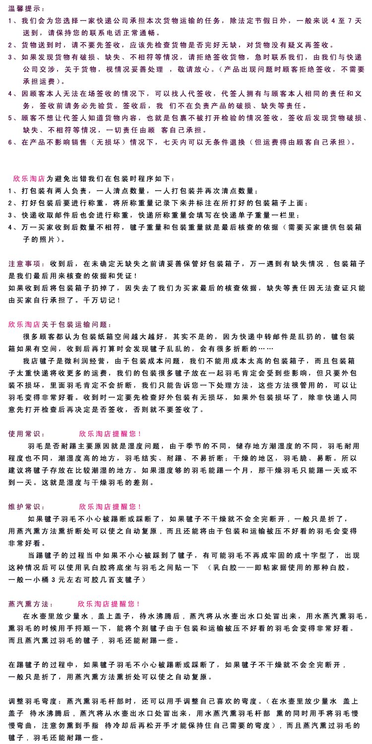 Người bạn tốt thương hiệu 毽 球 毽子 雁 毛 大 毽子 子 Có thể tháo rời - Các môn thể thao cầu lông / Diabolo / dân gian cầu đá lông vũ	
